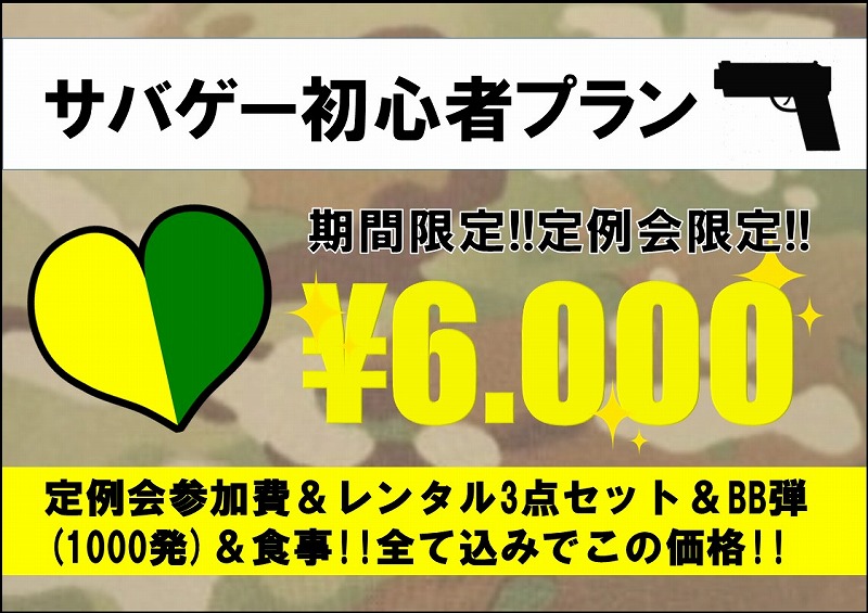 千葉県印西市のサバイバルゲーム サバゲーフィールドno9 巨大な敷地内に充実の設備