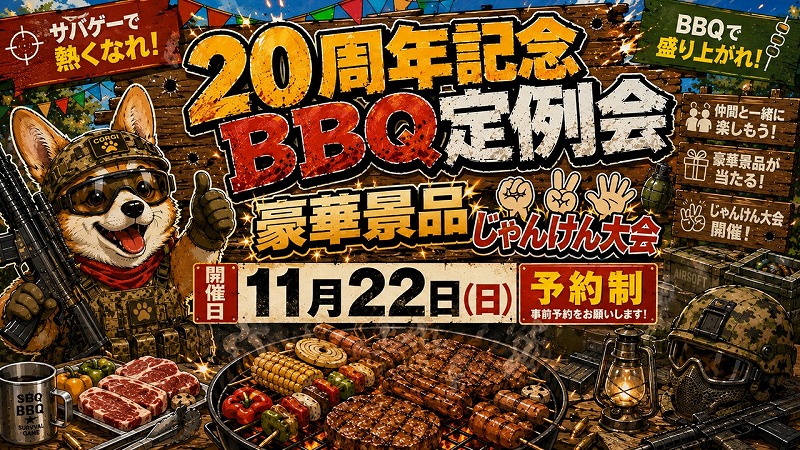 BBQ
